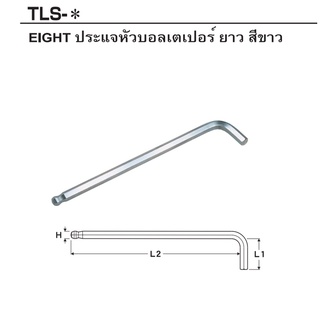 EIGHT​ TLS ประแจหัวบอลเตเปอร์​ ยาว​ สีขาว​ ประแจแอล​ ประแจหัวบอล​ ยาว​ ประแจหกเหลี่ยม​ EIGHT ญี่ปุ่นแท้