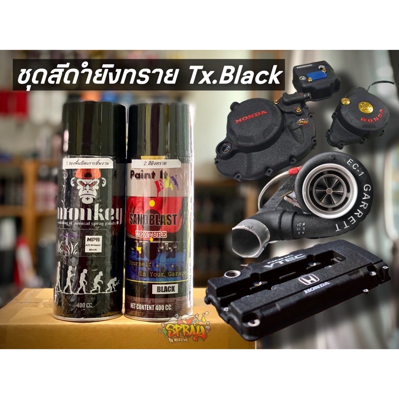 สีดำผิวยิงทราย รหัส BLACK