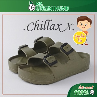 Chillax X shoes Kid รองเท้าชิลแล็กช์ รุ่นเด็กโต ไซส์ 31-35