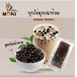 🔥ไข่มุก บุก คีโต เพื่อสุขภาพ 🔥keto🔥พร้อมรับประทาน ไม่มีแป้ง kojac boba keto