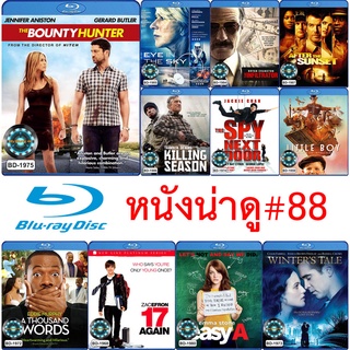 Bluray หนังน่าดู # 88