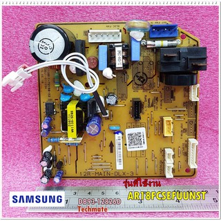 อะไหล่ของแท้/เมนอร์ดคอยล์เย็นแอร์ซัมซุง/DB93-12826D/SAMSUNG/AR18FCSEFUUNST/ ASSY PCB MAIN