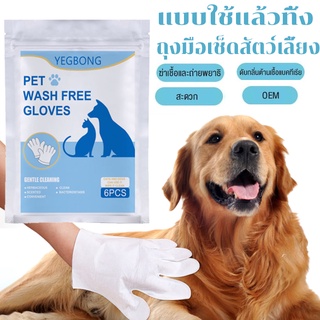 ถุงมือสัตว์เลี้ยงแบบใช้แล้วทิ้ง ดับกลิ่น glove ถุงมือทำความสะอาดฆ่าเชื้อ ถุงมือทำความสะอาดระงับกลิ่นกายสำหรับแมวและสุนัข