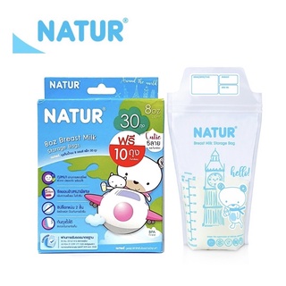 NATUR เนเจอร์ถุง เก็บน้ำนม ขนาด 8oz บรรจุ 30 ถุง ฟรี 10 ถุง (1กล่อง)