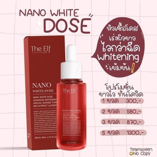 ดิเอลฟ์ นาโน ไวท์ โดส THE ELF NANO WHITE DOSE ครีมบำรุงผิวหัวเชื้อโดสผิวขาวใส