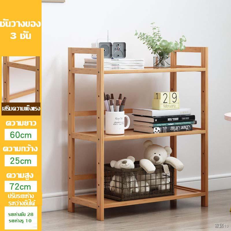 Woodpanda  (พร้อมส่ง) ชั้นวางของไม้คุณภาพดี ทำจากไม้แท้ จัดเก็บห้องให้เป็นระเบียบ แข็งแรงดีไซต์สวย พ