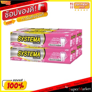 🔥สินค้าขายดี!! ซิสเท็มม่า ยาสีฟัน สูตรเชอร์รี่บลอสซัม ขนาด 160 กรัม แพ็ค 4 ชิ้น Systema Toothpaste Japanese Cheery Bloss