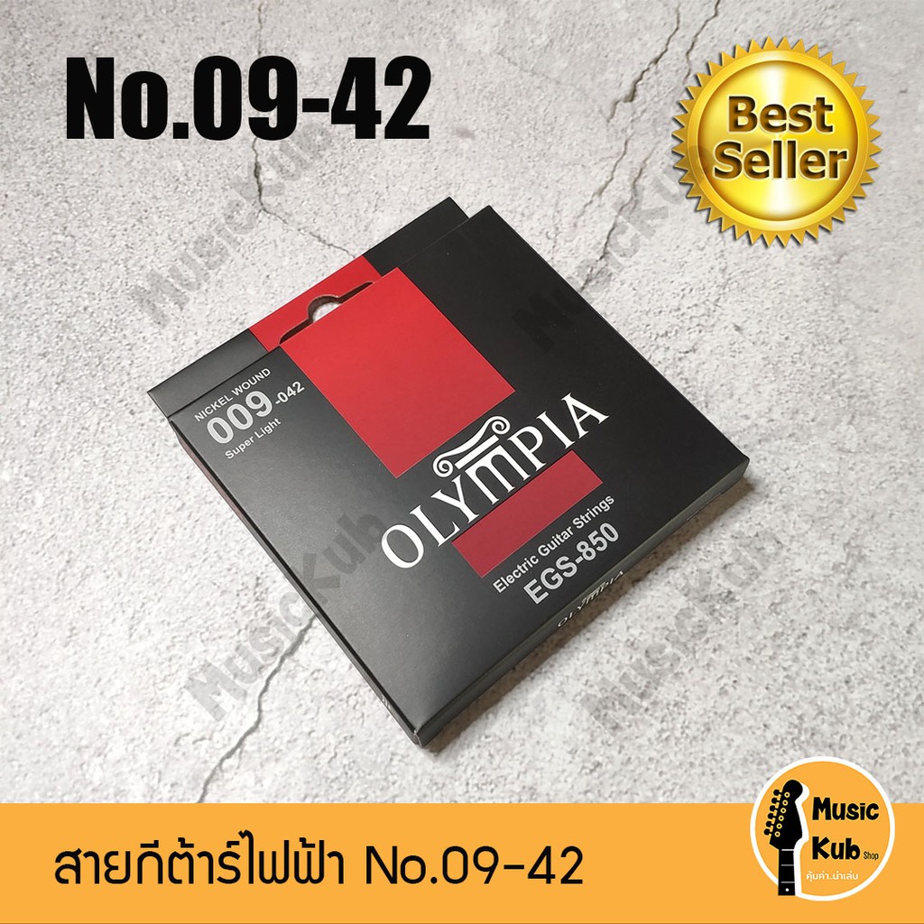สายกีต้าร์ไฟฟ้า Olympia / Nickle Wound แบรนด์ดังจากประเทศเกาหลี แถมฟรี!!ปิ๊กกีต้าร์