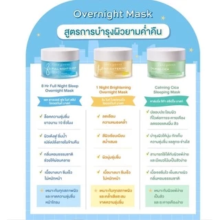 (หมดอายุ 11/26) พร้อมส่ง Cute Press Overnight Mask คิวเพลส โอเวอร์ไนท์ มาร์ก สีฟ้า ขนาด20กรัม