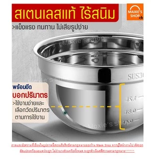 🔥ส่งฟรี🔥 ชามผสมสแตนเลส MAXIE รุ่นไร้หูจับ(มีให้เลือกซื้อ 5 ขนาด)ชามผสมแป้ง ชามผสมอาหารสเตนเลส ชามผสมสเตนเลส