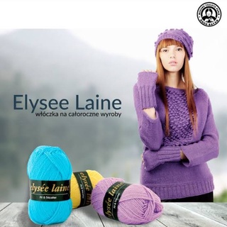 ไหมพรม Elysee laine ขนาด 50g นุ่มค่ะ made in turkey