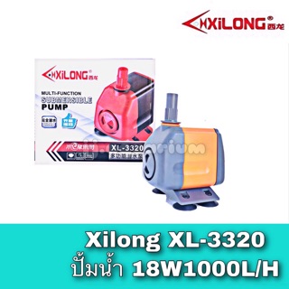 ปั้มน้ปั้มน้ำพุ Xilong รุ่นXL-3320