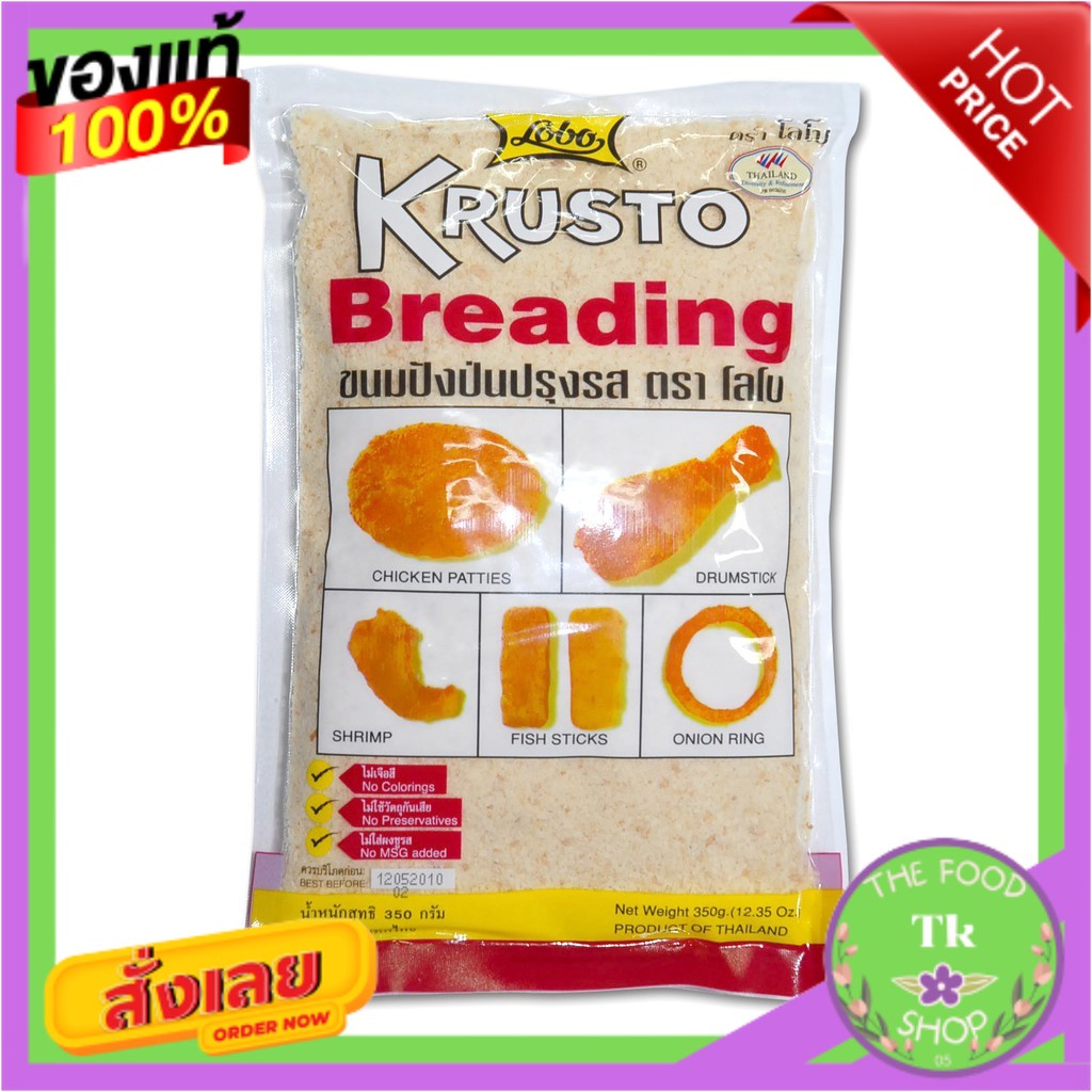 Lobo โลโบ ขนมปังป่นปรุงรส 350ก.Lobo Lobo Seasoned Bread Crumbs 350g.
