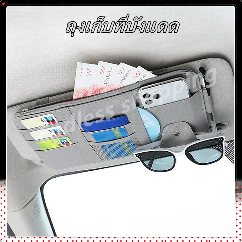 ม่านบังแดดรถยนต์ออแกไนเซอร์กระเป๋าที่มีซิปอัตโนมัติหนังแว่นกันแดดคลิปออแกไนเซอร์การ์ดสำหรับรถยนต์