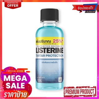 ลิสเตอรีน น้ำยาบ้วนปาก สูตรลดการก่อตัวหินปูน ขนาด 100 มล. แพ็ค 6 ขวดListerine Mouthwash Tartar Protection 100 ml x 6