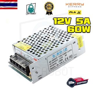 สวิตชิ่งเพาเวอร์ซัพพลาย Switching Power Supply 12V 5A 60W(สีเงิน) S-60-12 แหล่งจ่ายไฟ