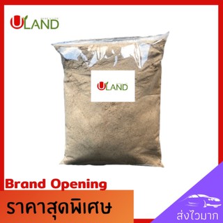 Uland รำละเอียด รำข้าว 400 กรัม รำอ่อน รำขาว อาหารสัตว์ อาหารหมู ผสมปุ๋ยหมัก ใช้เพาะเห็ด รำขาวขัดสี คุณภาพดีคับถุง