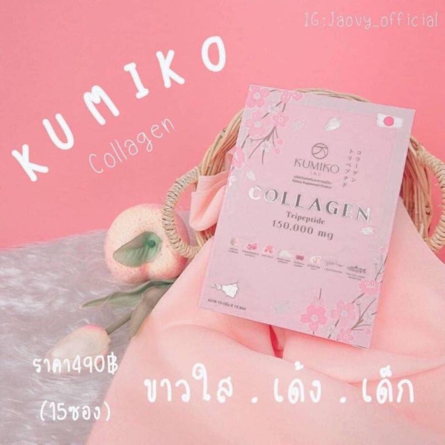 แท้💯%🌸 KUMIKO Collagen Premium คูมิโกะ คอลลาเจน 🌸