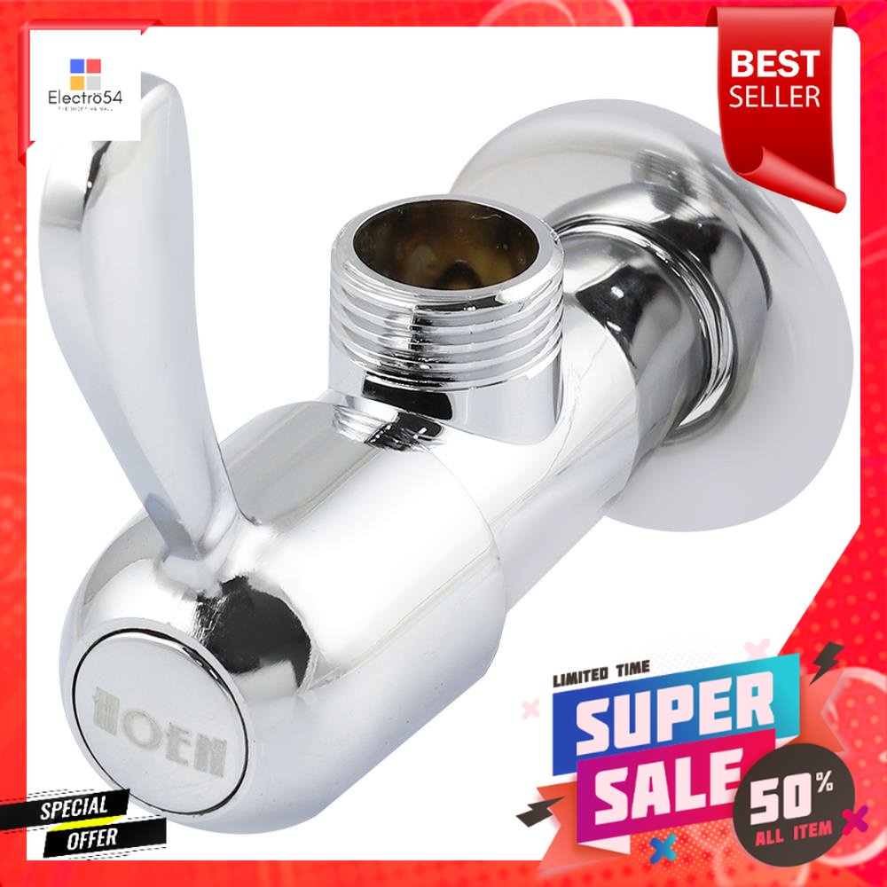 วาล์วฝักบัว H-4401SHOWER VALVE HOEN H-4401 CHROME