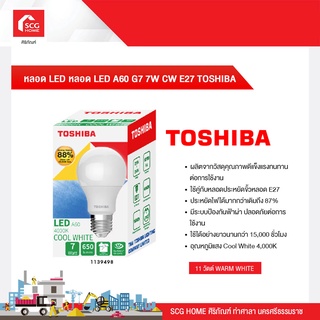 หลอด LED หลอด LED A60 G7 7W CW E27 TOSHIBA