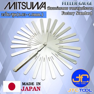 Mitsuwa ฟิลเลอร์เกจเหล็ก 25ใบ ขนาด 0.03 - 1.0มิล มีให้เลือก 4แบบ - Feeler Gauge 25Leaves Size 0.03 - 1.0mm.