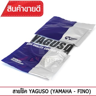 สายโช๊ค YAGUSO (YAMAHA - FINO)