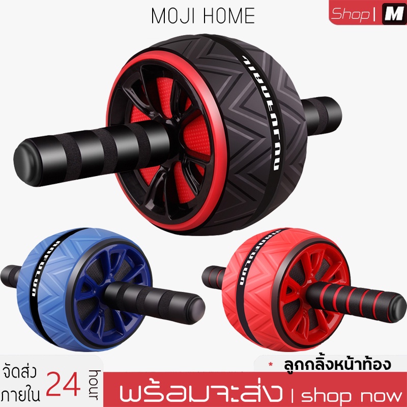 ab wheel ลูกกลิ้งบริหารหน้าท้อง ลูกกลิ้งหน้าท้อง เครื่องบริหารหน้าท้อง บริหารหน้าท้อง อุปกรณ์ฟิตเนส ลูกกลิ้งออกกําลังกาย – โปรปัง