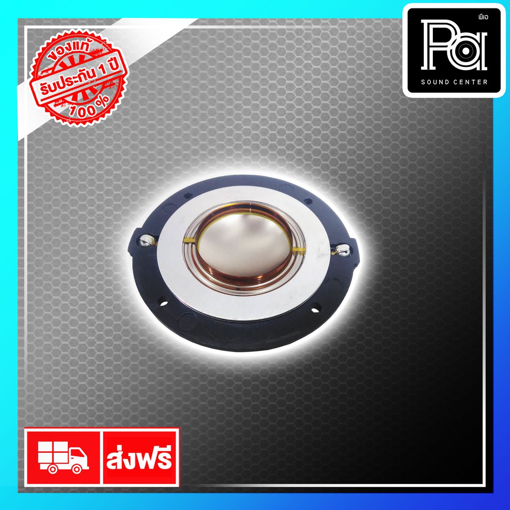 KANE Voice วอยส์ 35 KA 22 ว้อยซ์ เสียงแหลม 35KA 22 PA SOUND CENTER 35KA22 พีเอ ซาวด์ เซนเตอร์