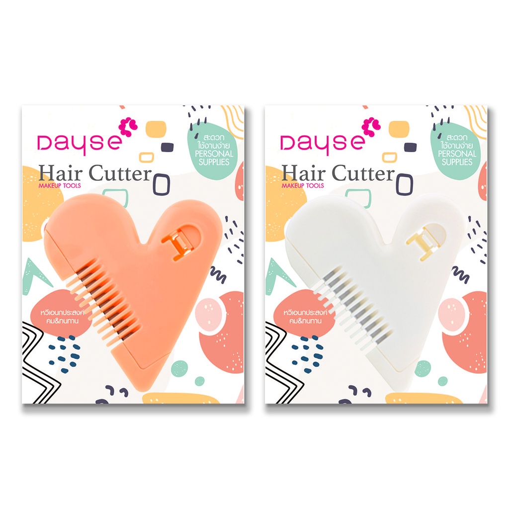 Dayse Hair Cutter Makeup Tool #AC001 : เดย์ซี่ หวีอเนกประสงค์ หวีหมออ้อย หวี x 1 ชิ้น svl