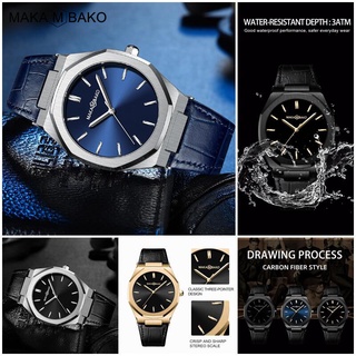 Sale‼ ของแท้ MAKAMBAKO นาฬิกาผู้ชายแฟชั่นสายหนังด้านบนสายหนังกันน้ำนาฬิกาสแตนเลสของผู้ชาย