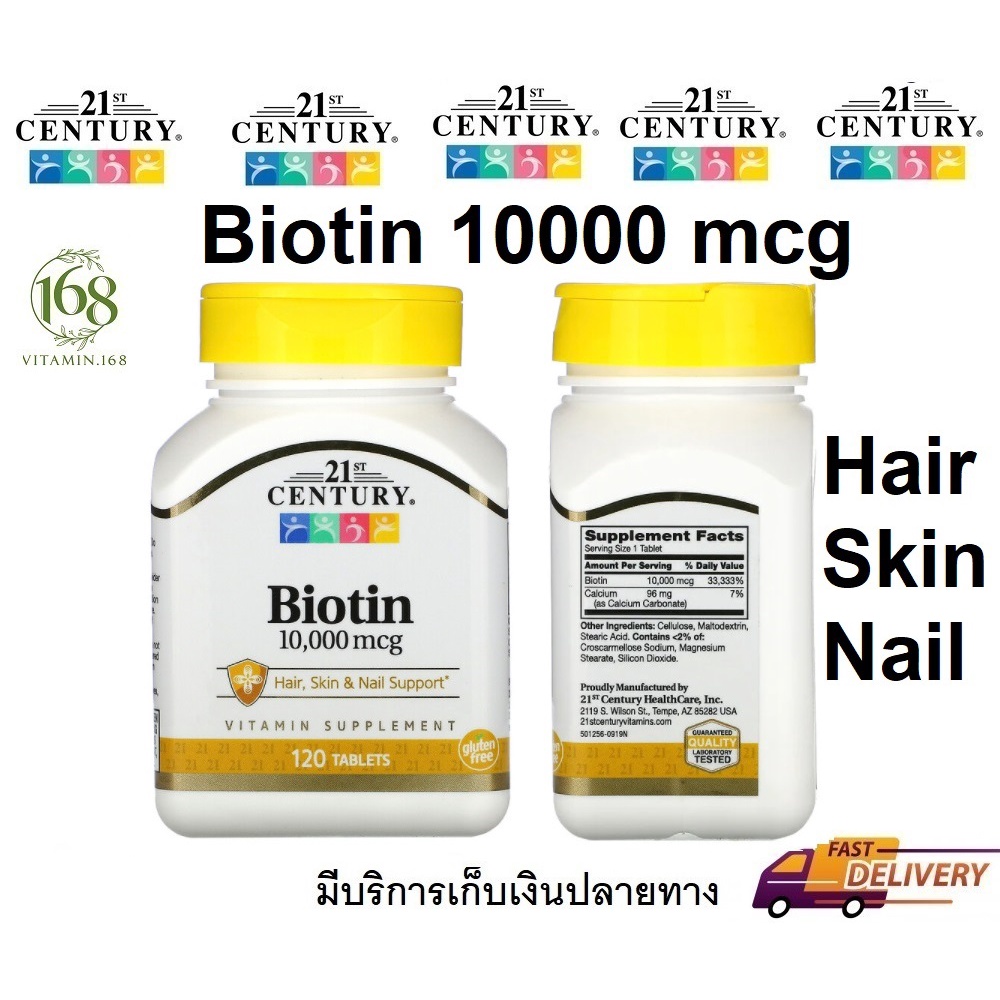 (พร้อมส่ง) 21st Century, Biotin, 10000 , 800 mcg, 110 Easy Swallow Tablets