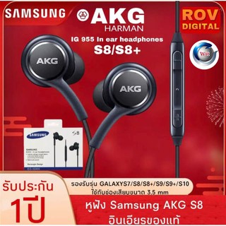 หูฟัง AKG Samsung S8 S9/Note8 Note9 ประกัน 1 ปี BY Pingmanee