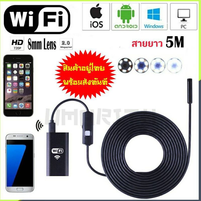กล้องงู WiFi Endoscope ip67 สายยาว 5M เชื่อมไวฟายและสาย เชื่อมต่อมือถือและPC กันน้ำ Lens 6 LED Waterproof Inspection