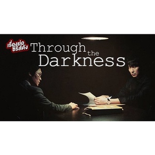 DVD ซีรีย์เกาหลี : Through The Darkness (2022) (คิมนัมกิล + จินซอนกยู) 3 แผ่นจบ ซับไทย