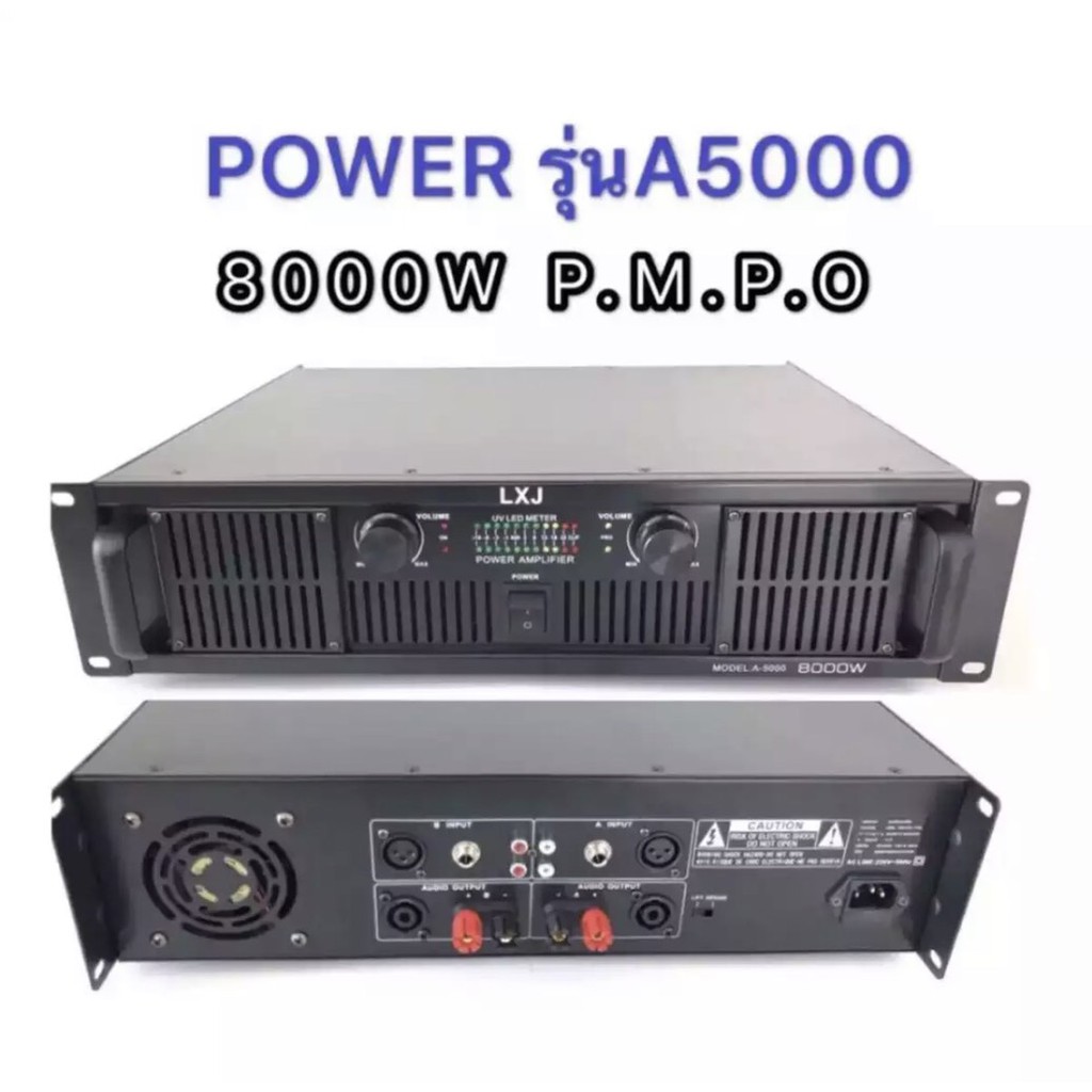 เพาเวอร์แอมป์ 8000 W เครื่องขยายเสียง รุ่น LX-5000