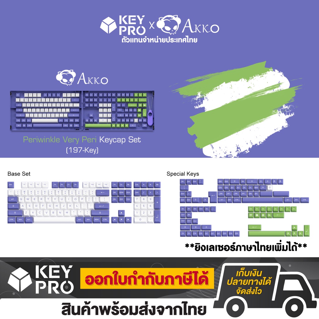 ปุ่มคีย์แคป Akko PBT - Periwinkle Very Peri 197 ปุ่ม ASA profile คีย์แคป สำหรับ Mechanical Keyboard 