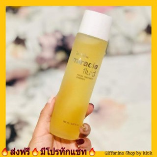 กิฟฟารีน น้ำตบ มิราเคิล ฟูอิด เฟเชียล Miracle fluid Facial Giffarine หน้าเด้ง หน้าเด็ก กระจ่างใส