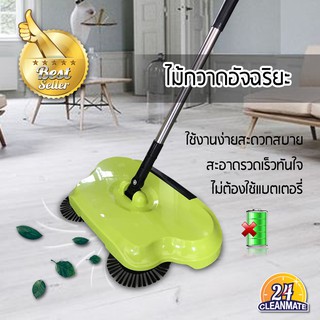 Cleanmatre24-ไม้กวาดวิเศษไม่มีไฟฟ้า ไม้กวาดที่โกยผงทำความสะอาดบ้าน (สีเขียวตัวใหญ่)