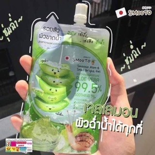 ☄️ สมูทโตะ อโล-อี สเนล ไบรท์ เจล ผิวใส เด้งดึ๋ง เต่งตึง ฉ่ำน…