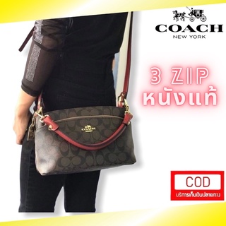 หนังแท้☑️กระเป๋าสะพาย +ถือ ถอดสายได้ 3 ช่องซิป Coach C [[ รหัส 1136 ]]