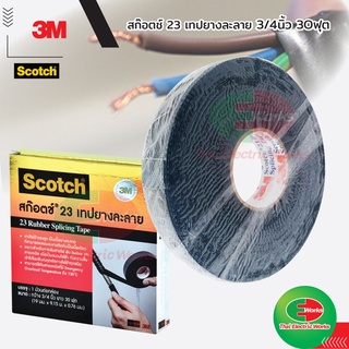 3M เทปยาง ละลาย เทปละลาย 3เอ็ม เทปพันไฟฟ้าแรงสูง 3/4 นิ้ว x 30 ฟุต, เบอร์ 23 SCOTCH  #เทปยาง #เทปยางละลาย #3เอ็ม