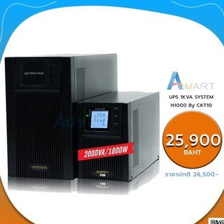 UPS 2KVA SYSTEM H2000 By CKT10