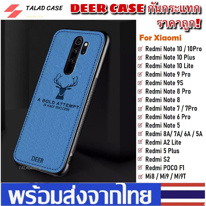 Case Deer เคส Redmi Note 8 / Note 7 / Note 8pro 7A / Mi 9T เคสกันกระแทก