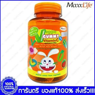 Maxxlife Veggie Gummy Vitamin C แม็กซ์ไลฟ์ เวจจี้ กัมมี่ วิตามินซี 120 กรัม