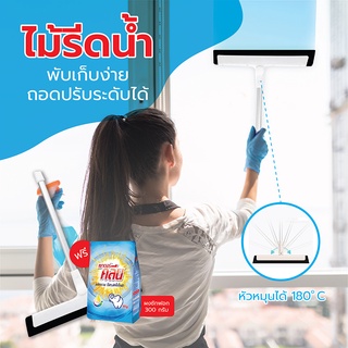 ไม้กวาดสารพัดประโยชน์ D01-White เช็ดกระจก ไล่น้ำ กวาดเส้นผมขนสัตว์เลี้ยงกวาดปุ๊บก็สะอาดปั๊บ ไม้ม็อบถูพื้นอเนกประสง