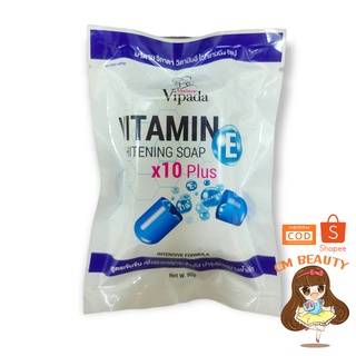 สบู่วิตามินอี ไวท์เทนนิ่ง โซป 90กรัม วิภาดา Vitamin E Whitening Soap x10 Plus