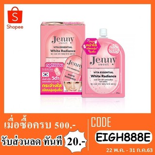 บำรุงหน้า jenny sweet 10g.