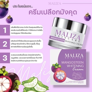 ครีมเปลือกมังคุด มาริซ่า MALIZA