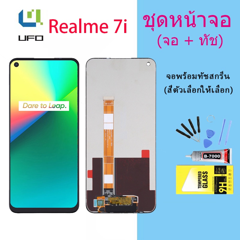 หน้าจอ Lcd oppo Realme 7i จอชุด จอพร้อมทัชสกรีน จอ+ทัช Lcd Display อะไหล่มือถือ หน้าจอ ออปโป้ Realme 7i