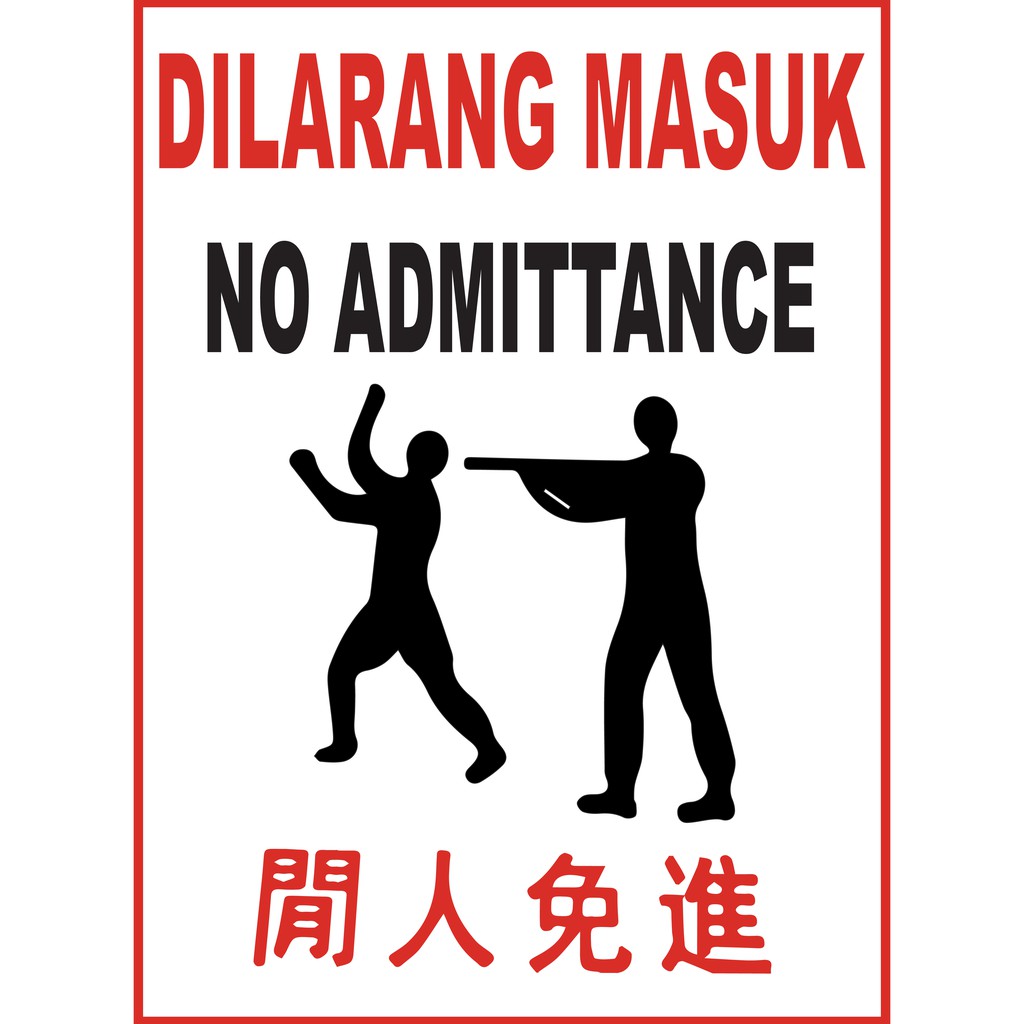 DILARANG MASUK / ไม่มีป้าย ADMITTANCE 30CM X40CM X 1.0MM RIGID ป้าย PVC